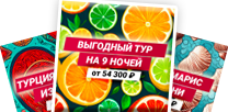Телеграм-канал с горящими турами