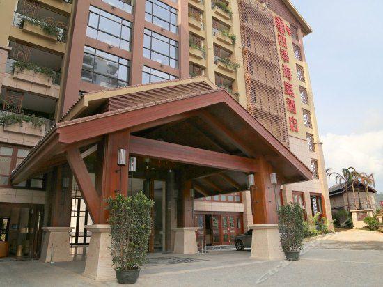 Фото отеля Хайнань, Four Season Ocean Courtyard Hotel 4* №1